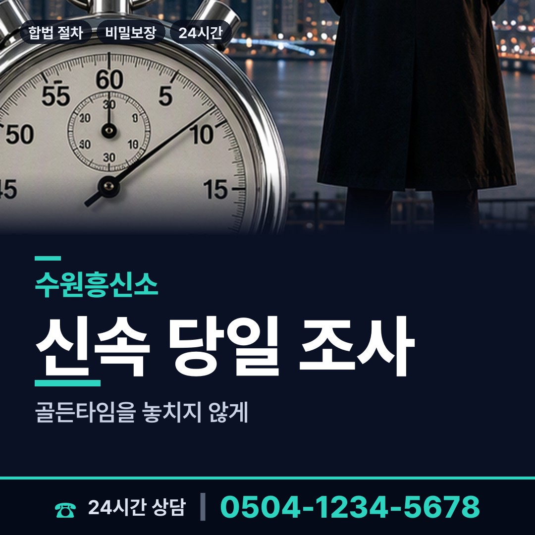 수원 망포1동 사기범찾기 상담 안내