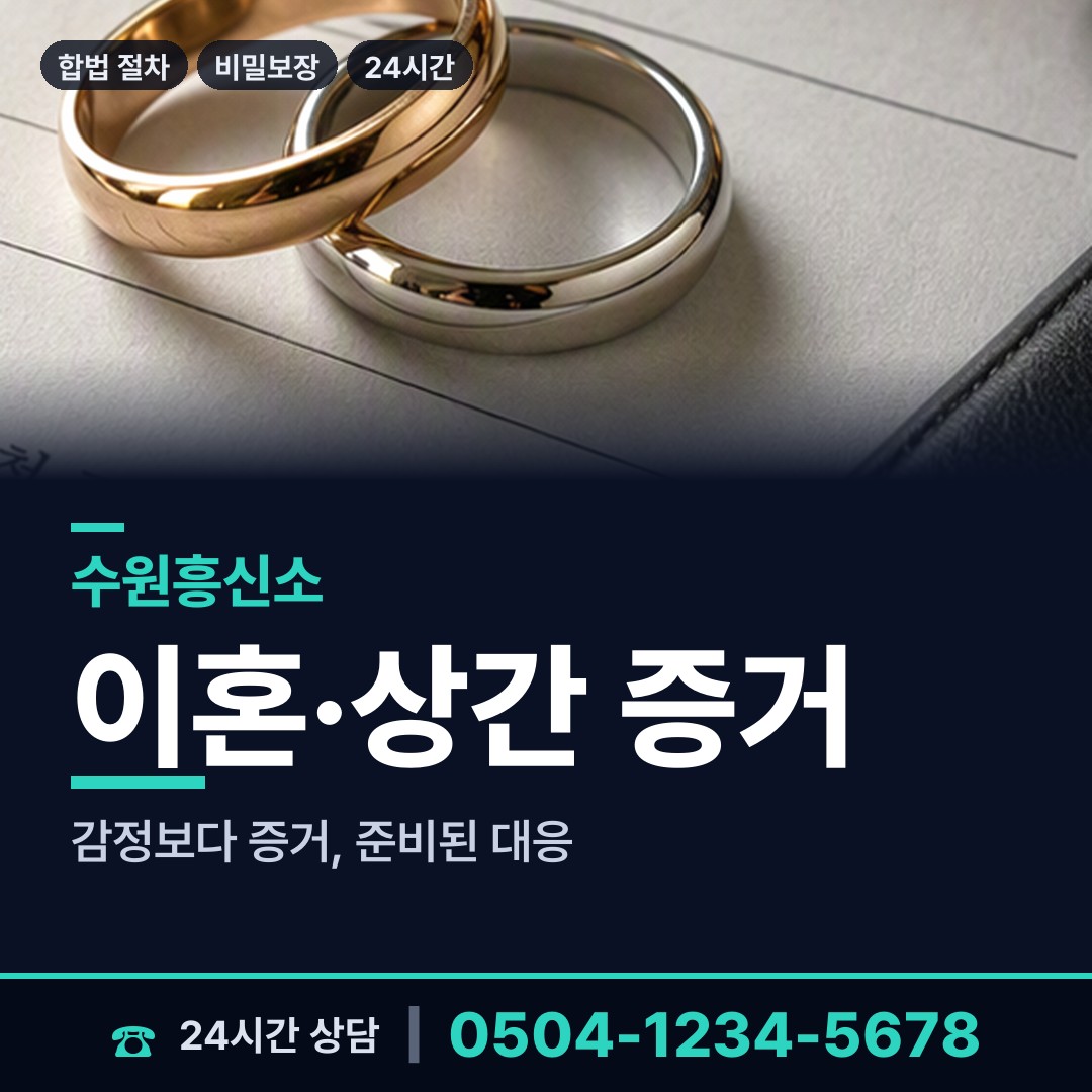 수원 망포1동 즉시출동 상담 안내