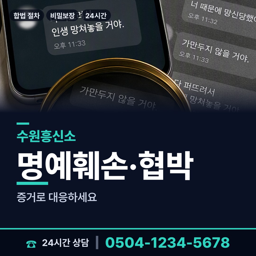 수원 망포1동 배우자외도 상담 안내