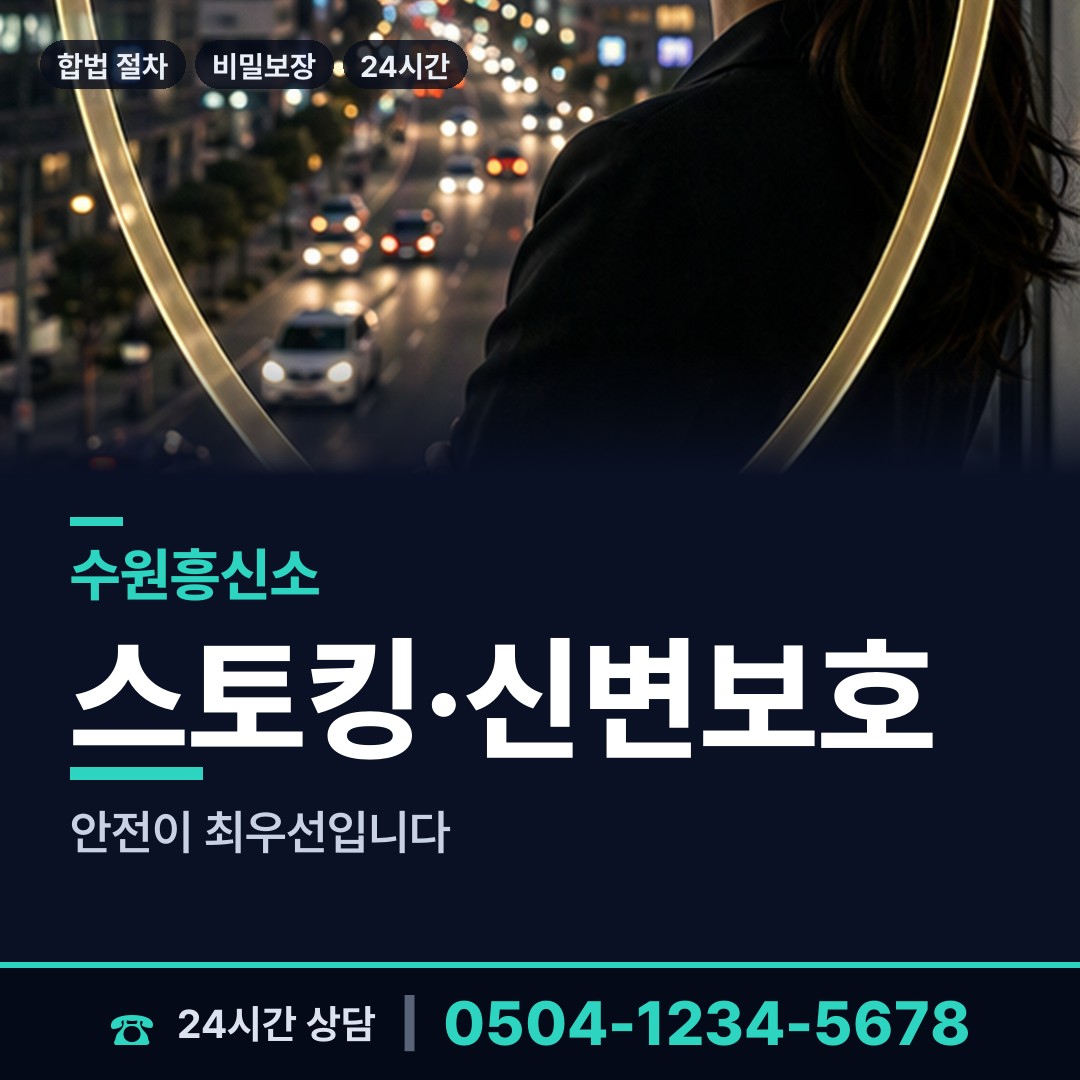 수원 망포1동 예비며느리조사 상담 안내